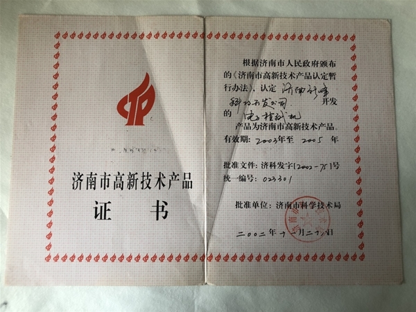 榮譽(yù)證書