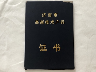 榮譽證書